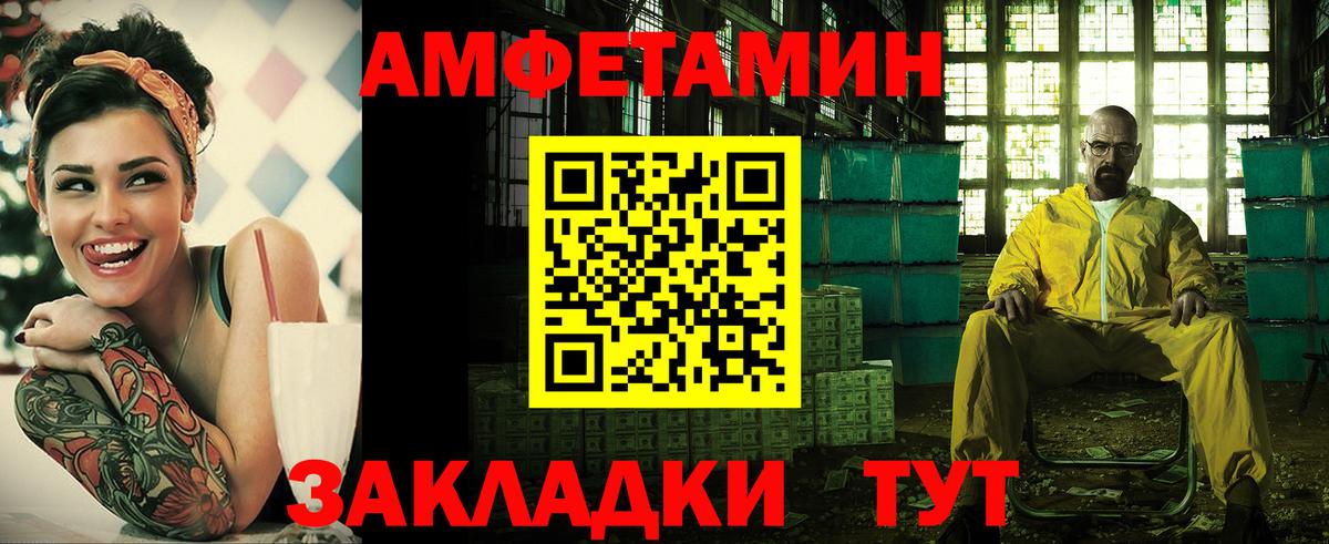 АМФЕТАМИН Premium Мурманск