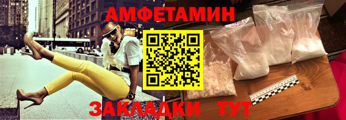 АМФ  Амфетамин VHQ  Вход с VPN  Amphetamine  Мурманск 