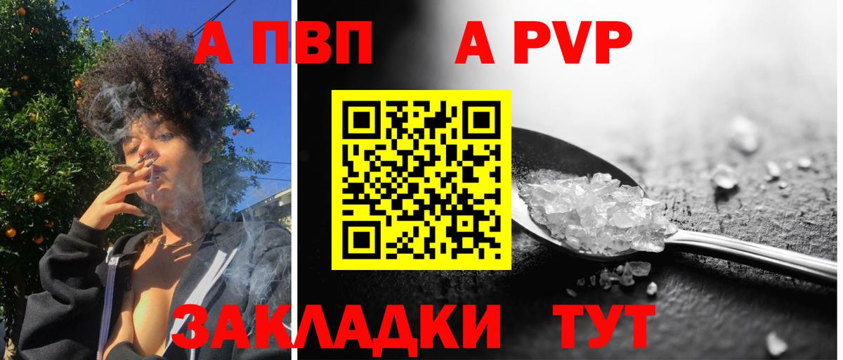 Альфа ПВП СК  A-PVP мука  Вход с VPN  А ПВП  Мурманск 