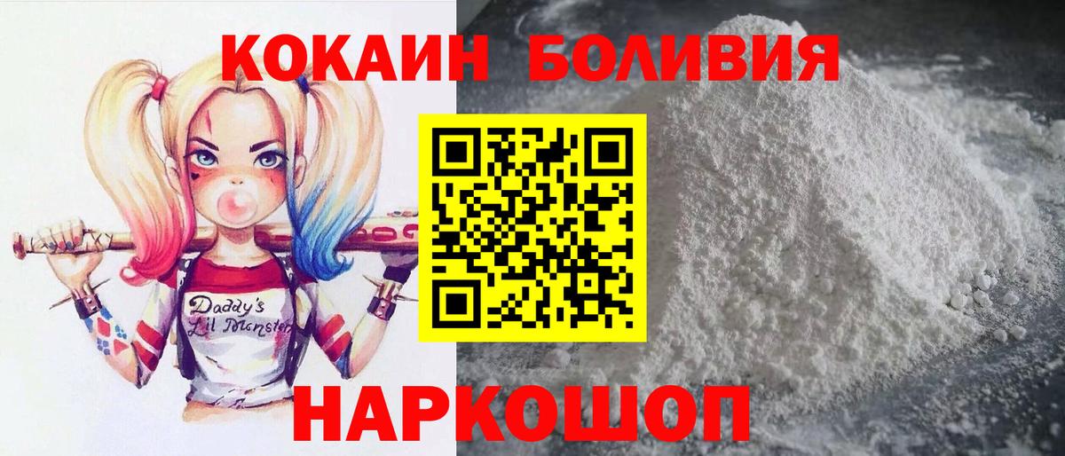 Cocaine Перу  Вход с VPN  Cocaine FishScale  Мурманск 