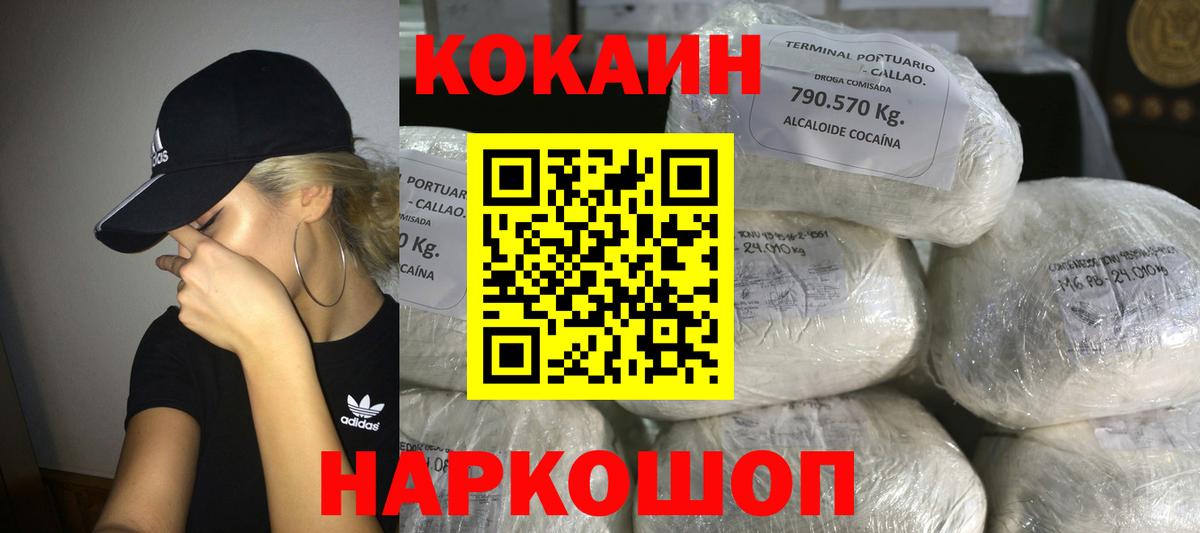 Кокаин Columbia Мурманск