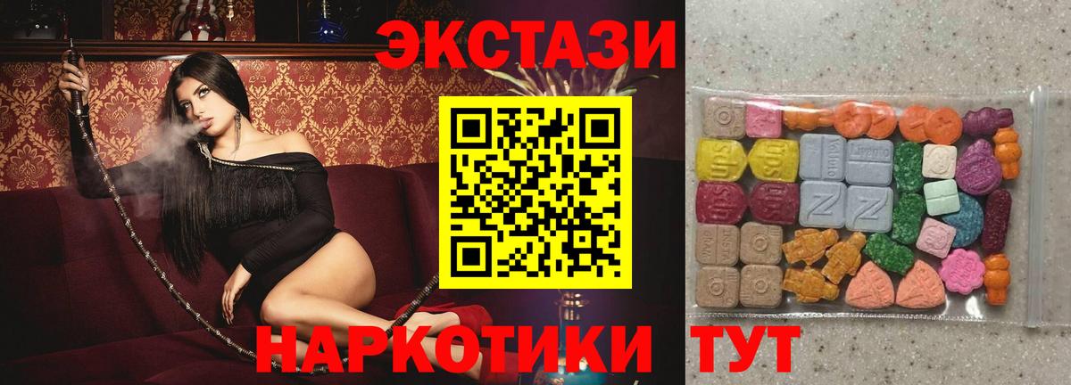 Ecstasy MDMA  Вход с VPN  Экстази 300 mg  Мурманск 