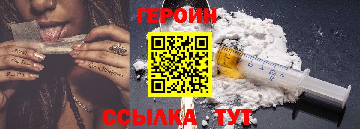 Мурманск  Героин белый  Вход с VPN 