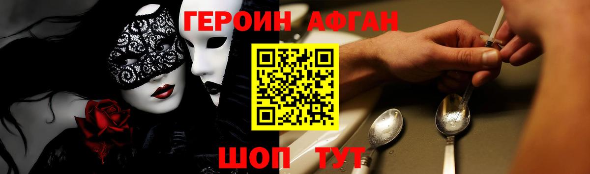 ГЕРОИН гречка Мурманск