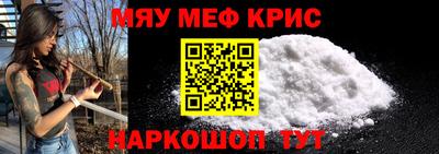 мефедрон Будённовск