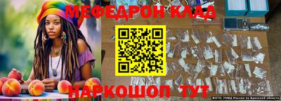 мефедрон Красноармейск