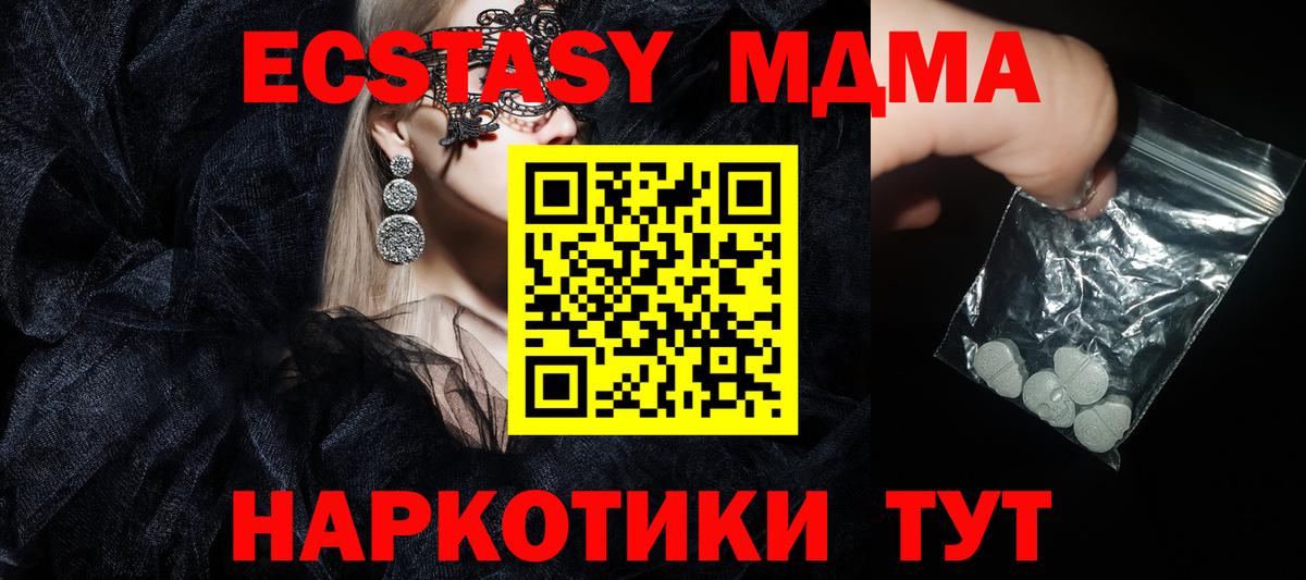 МДМА Molly Мурманск