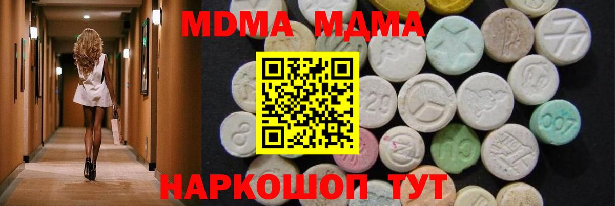 MDMA VHQ  Вход с VPN  МДМА  Мурманск 