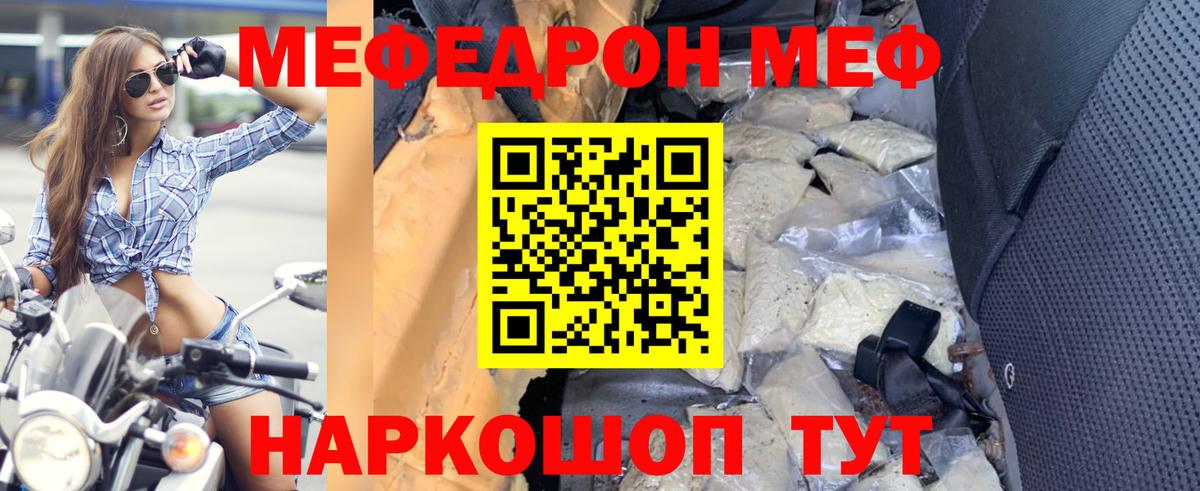 Мурманск  Мефедрон  МЕФ 4 MMC  Вход с VPN  Меф VHQ 