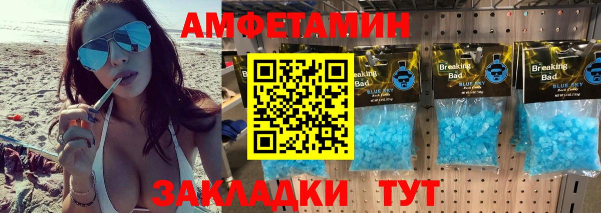 Метамфетамин пудра  Метамфетамин пудра  Вход с VPN  Мурманск 