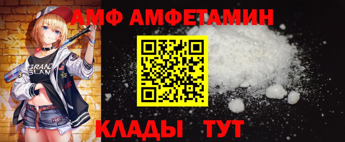 МЕТАМФЕТАМИН винт Мурманск