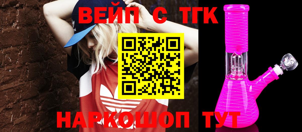 Дистиллят ТГК Wax Мурманск
